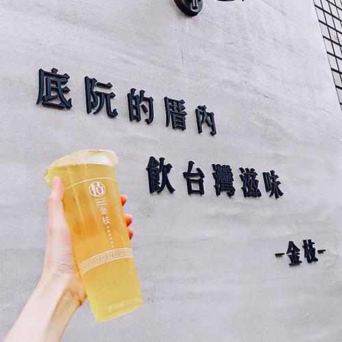 金枝Kim-ki台灣原茶