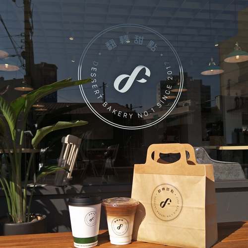 翻轉甜點 flipbakery